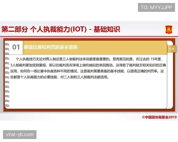 双方同时犯规什么意思及篮球规则如何判罚解析 双方同时犯规什么意思及篮球规则如何判罚解析